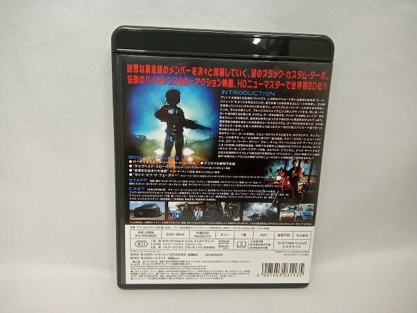 処刑ライダー HDニューマスター版/カスタム・ターボ・エディション(Blu-ray Disc)_画像2