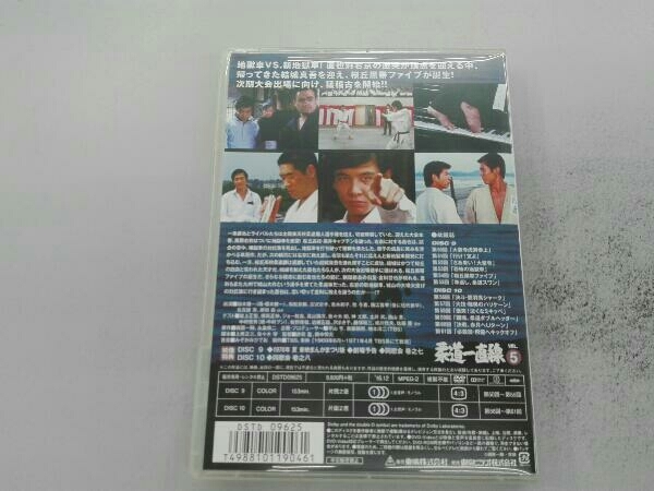 DVD 柔道一直線 VOL.5_画像2