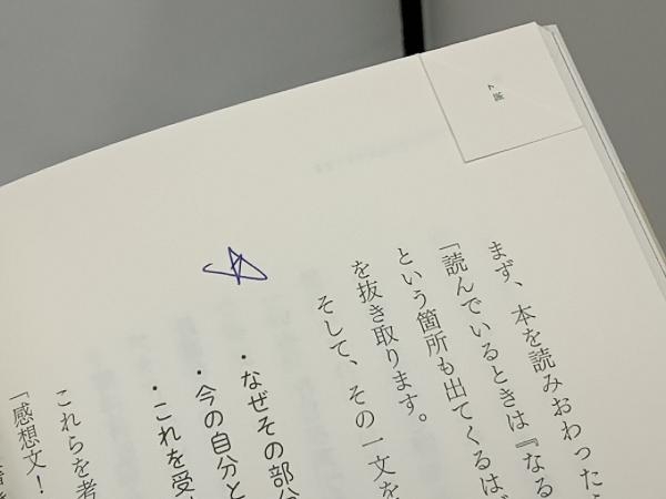 【書き込みあり】 書く習慣 いしかわゆき_画像4