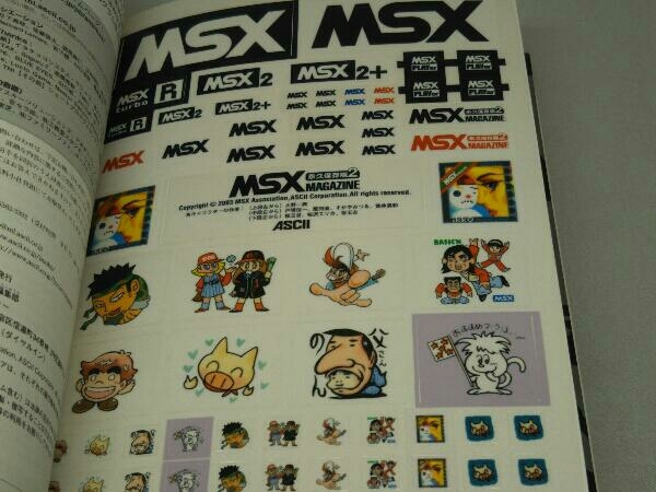 MSX MAGAZINE 永久保存版(2) (アスキー書籍編集部)(CD-ROM付き)_画像5