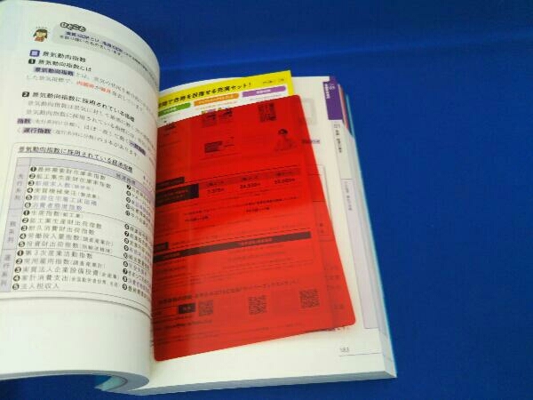 みんなが欲しかった!FPの教科書2級・AFP(2023-2024年版) 滝澤ななみ_画像3