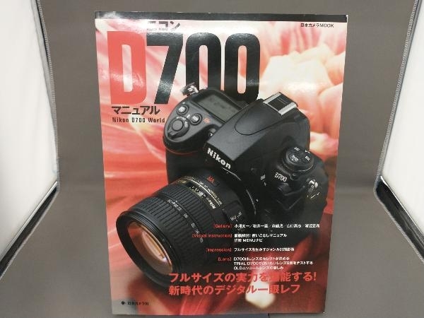  Nikon D700 manual Japan camera company 