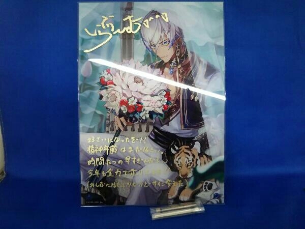 WEB限定カラー にじさんじ イブラヒム 複製直筆サイン・メッセージ入り その他