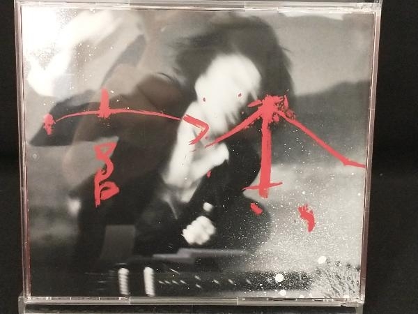 【宮本浩次(エレファントカシマシ)】 CD; 宮本、独歩。(初回限定2019ライブベスト盤)(DVD付)_画像1