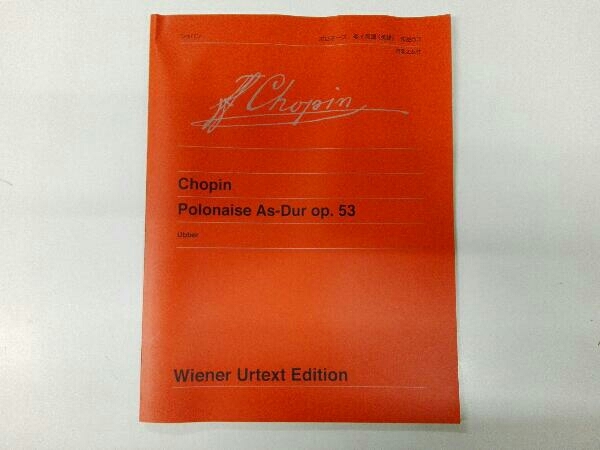 歪みあり ショパン ポロネーズ変イ長調 英雄 作品53 音楽之友社_画像1