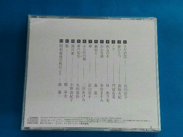 (オムニバス) CD ビクター有線ヒット歌謡曲_画像2