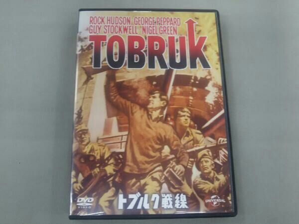 DVD ロッド・ハドソン トブルク戦線_画像1