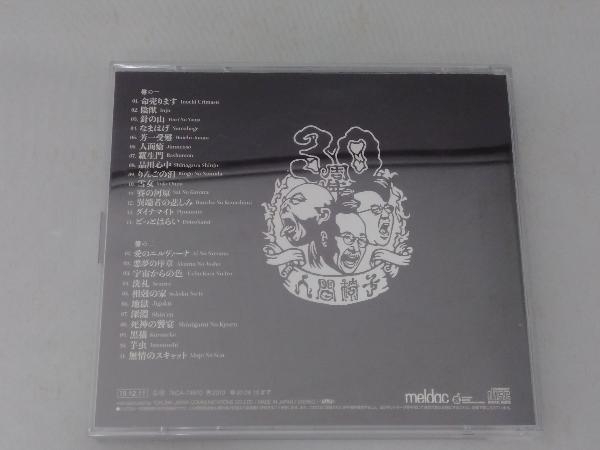 人間椅子 CD 人間椅子名作選 三十周年記念ベスト盤(初回限定盤)_画像2