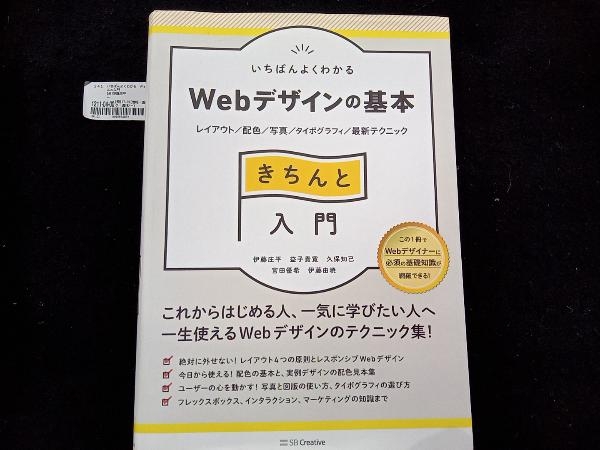 i... good understand Web design. basis neatly introduction . wistaria . flat 