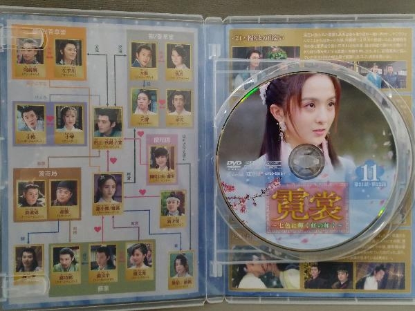 DVD／霓裳~七色に輝く虹の如く~【DVD-BOX2】_画像7
