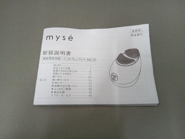 【1円スタート】YA-MAN ミーゼ クレンズリフト MS70 美容家電 (22-09-14)の画像7