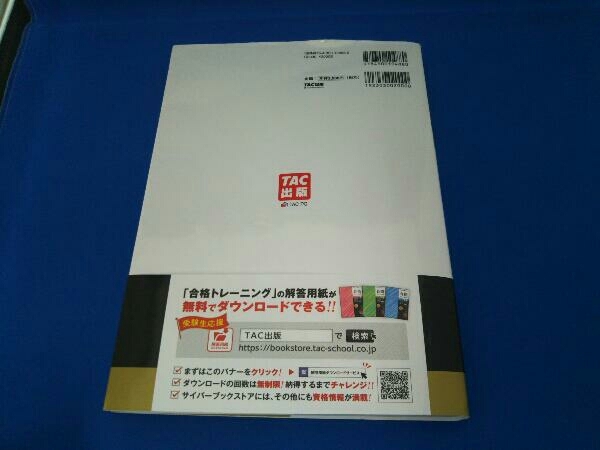 合格テキスト日商簿記3級 Ver.14.0 TAC簿記検定講座_画像2