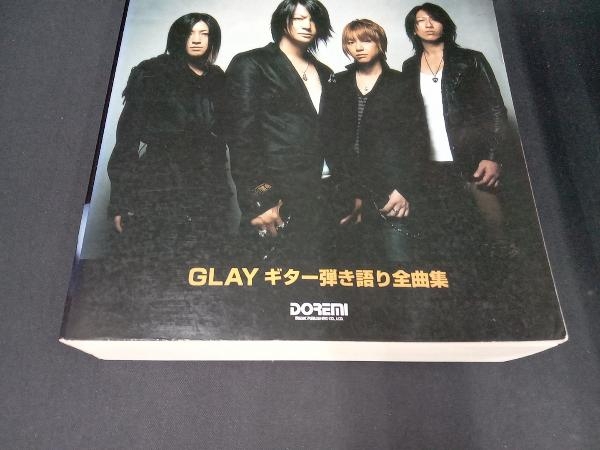 (表紙に折れ目、背表紙色あせあり) GLAY ギター弾き語り全曲集 ドレミ楽譜出版社_画像2