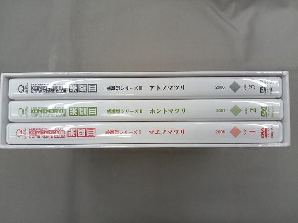 DVD a K2C ENTERTAINMENT DVD BOX 米盛Ⅲ(期間生産限定版)_画像2