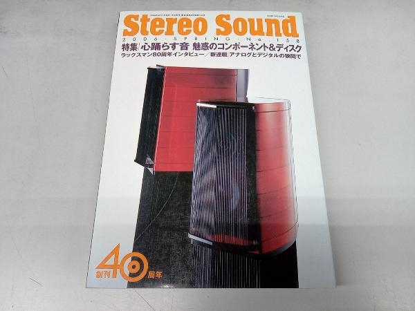 Stereo Sound(No.158) ステレオサウンド_画像1