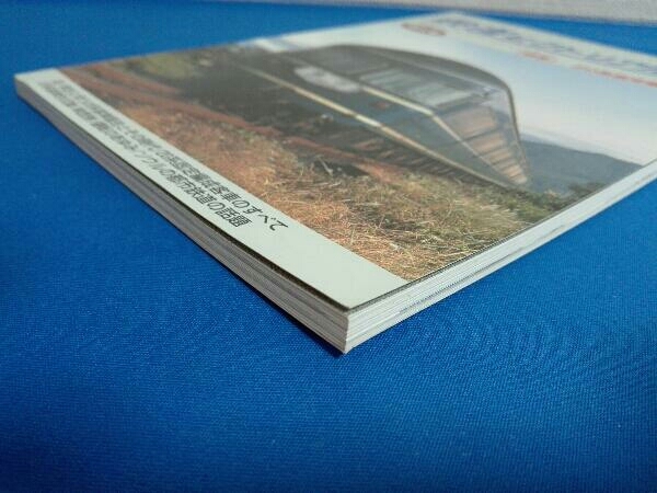 2005年7月号　増大号　鉄道ピクトリアル　No.763 特集20系固定編成客車_画像4