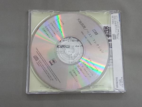天地真理 CD ベスト・コレクション_画像2
