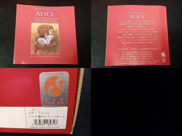 ALICE ハート型パーティセット お皿 セット アリス_画像4