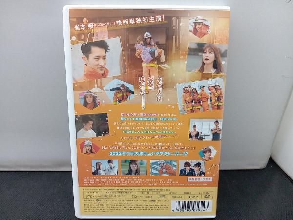 DVD モエカレはオレンジ色(通常版)_画像3