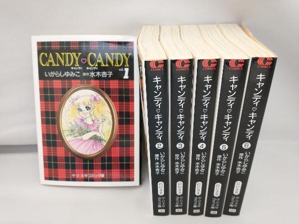 キャンディキャンディ　いがらしゆみこ作　中公文庫コミック版　全6巻_画像1