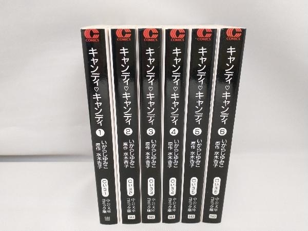 キャンディキャンディ　いがらしゆみこ作　中公文庫コミック版　全6巻_画像2