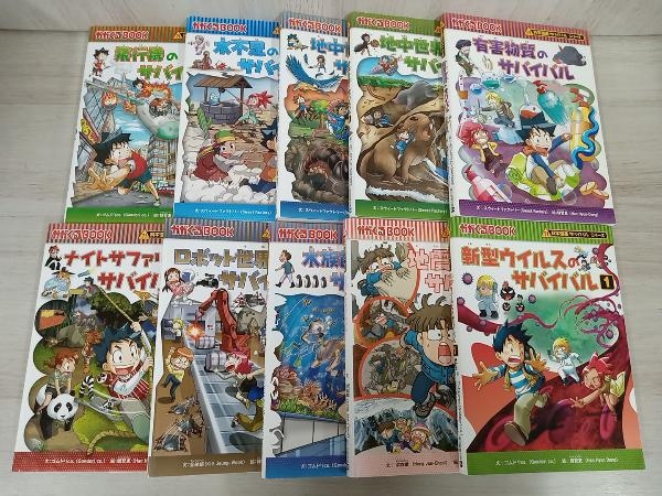 1 かがくるBOOK 科学漫画サバイバルシリーズ 10冊セット - 児童書、絵本