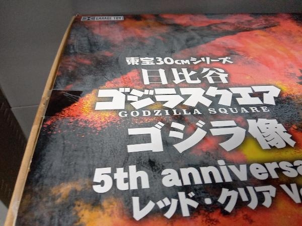 東宝30cmシリーズ日比谷ゴジラスクエア 5th Anniversary