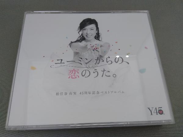 松任谷由実 CD ユーミンからの、恋のうた。(通常盤)_画像1
