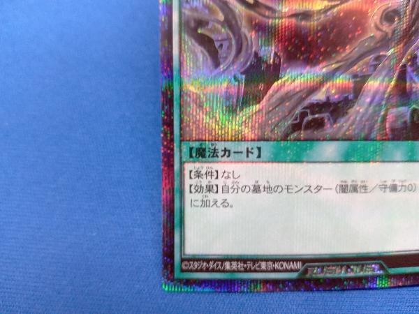 悪夢再び シク 遊戯王ＲＵＳＨ ＤＵＥＬ_画像3