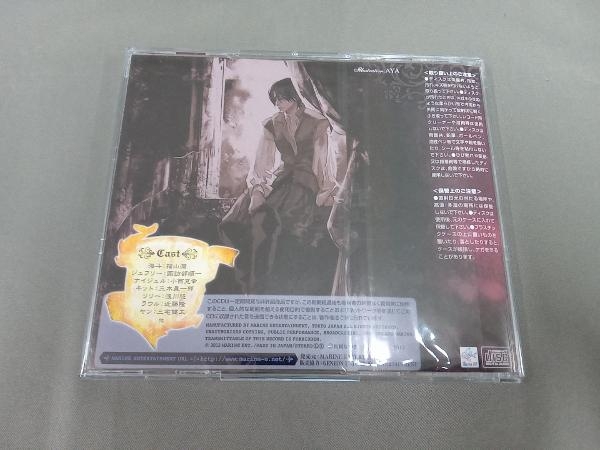 (ドラマCD) CD ルボー・サウンドコレクション ドラマCD FLESH&BLOOD 14_画像2