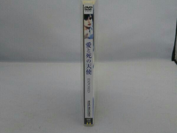 DVD 愛と死の天使_画像3