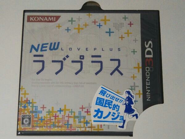 ニンテンドー3DS NEWラブプラス ＜ネネアートブックセット限定版＞_画像6