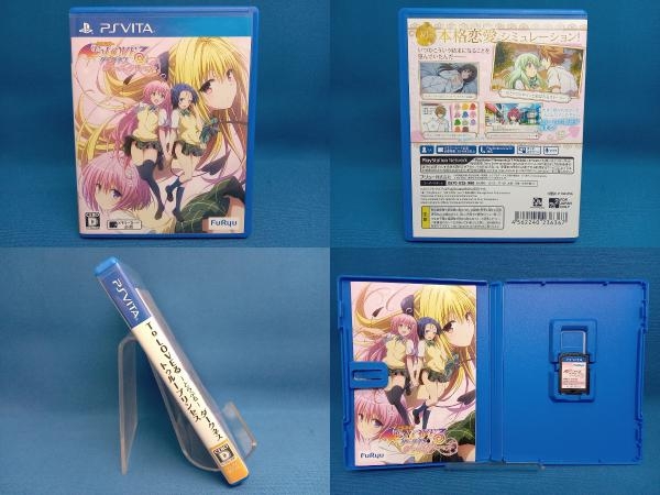 PSVITA To LOVEる-とらぶる- ダークネス トゥループリンセス＜初回限定版＞_画像4