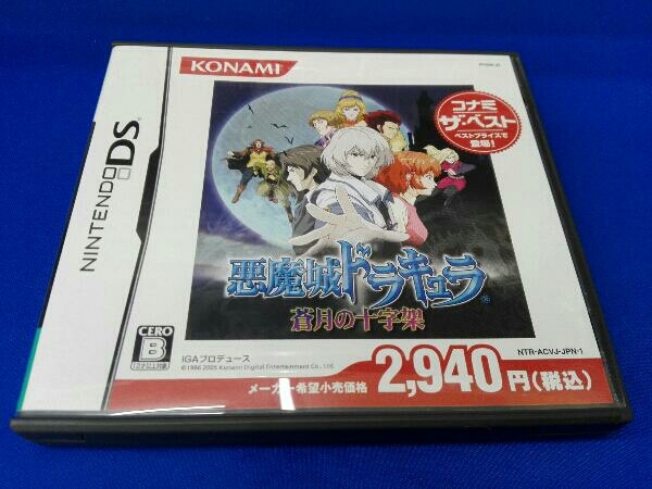 正規逆輸入品】 ケース日焼けあり ニンテンドーDS 悪魔城ドラキュラ 蒼