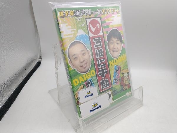 DVD いろはに千鳥(や)_画像1