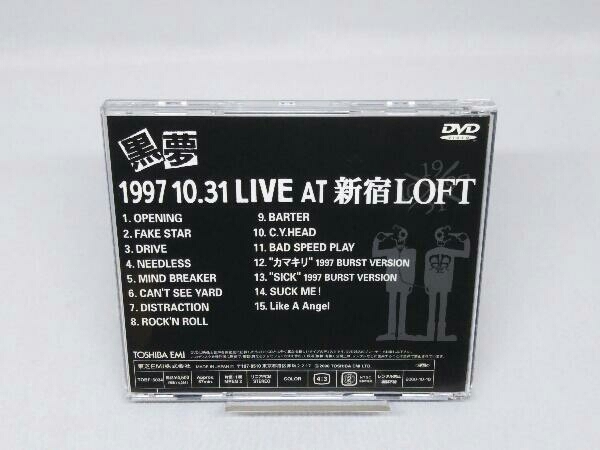 【DVD】黒夢 LIVE AT 新宿LOFT_画像4