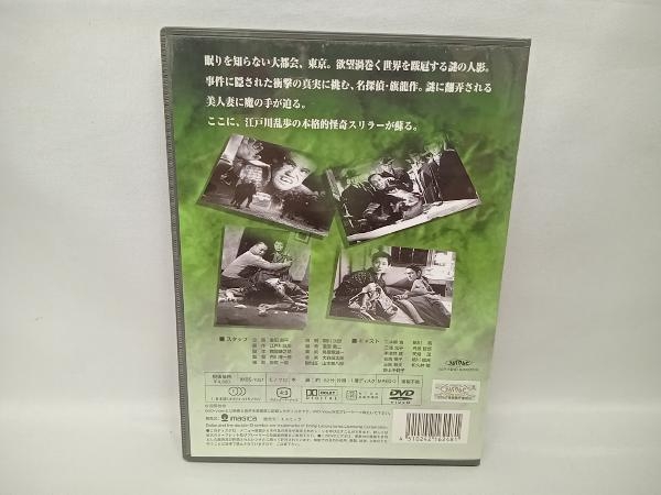 DVD one size . Edogawa Ranpo . Tsu ..