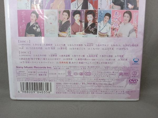 DVD 藤あや子 ビデオ全曲集 2009_画像2