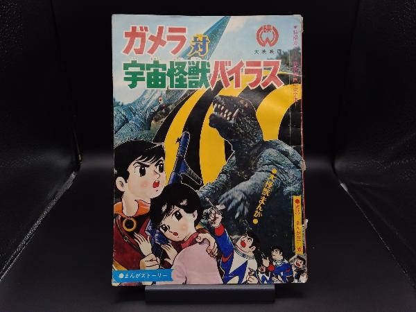 (ブランドロゴ)の人気ランキング ゼロマン 少年 手塚治虫/集英社 初版 7巻 少年