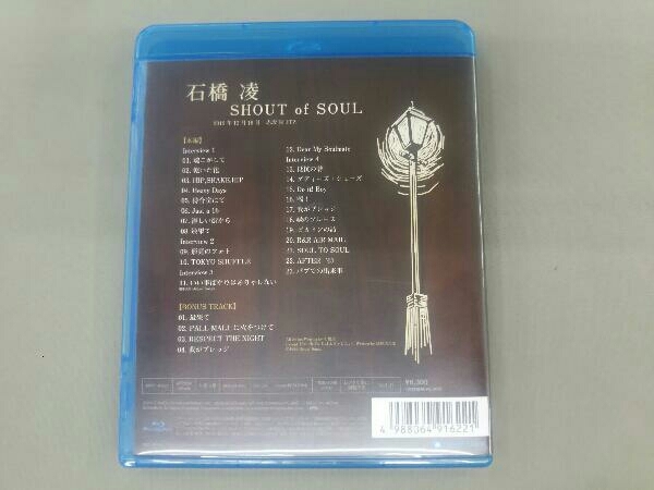 石橋凌 SHOUT of SOUL(Blu-ray Disc)の画像2