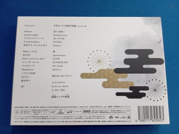 【初回プレス仕様】ARASHI LIVE TOUR 2015 Japonism(Blu-ray Disc)_画像2