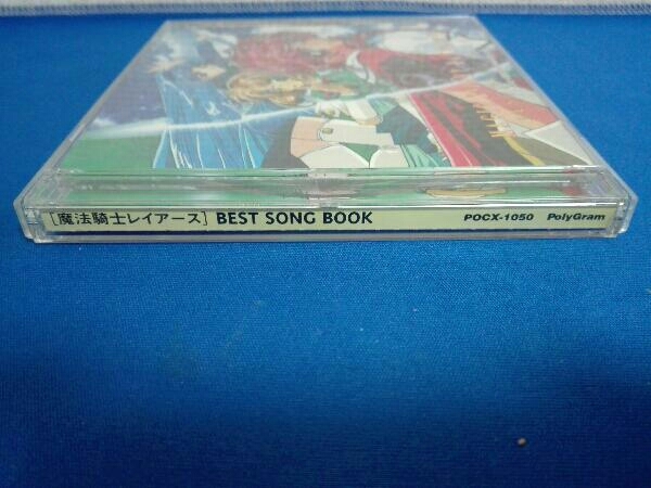 (アニメーション) CD 「魔法騎士レイアース」BEST SONG BOOK_画像3