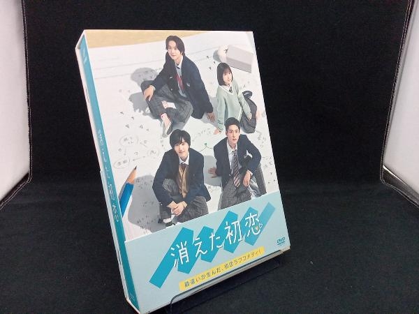 DVD 消えた初恋 DVD-BOX 店舗受取可_画像1