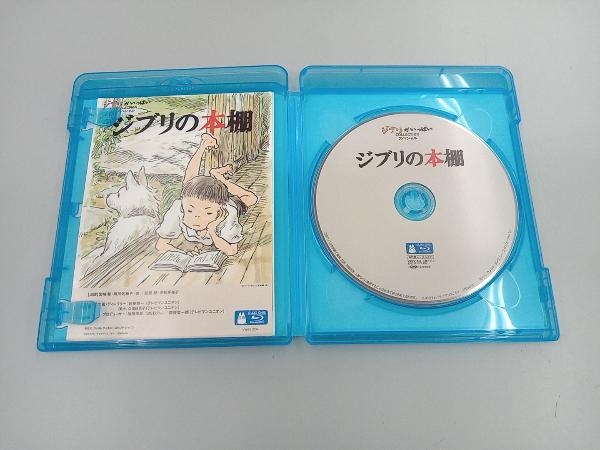 ジブリの本棚(Blu-ray Disc)の画像3