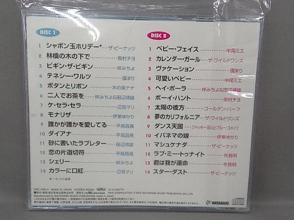 (オムニバス) CD ザ・シャボン玉ホリデー ~懐かしのヒットポップス~(2CD)の画像2