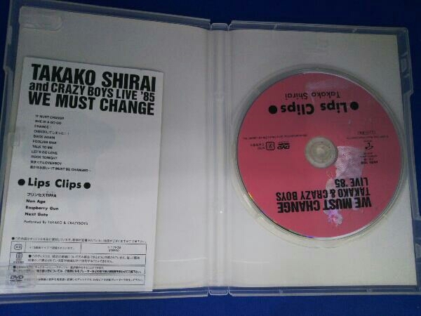 DVD WE MUST CHANGE TAKAKO & CRAZY BOYS LIVE '85/Lips Clips 白井貴子_画像3