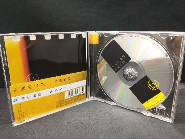 吉田拓郎 CD 午後の天気の画像2