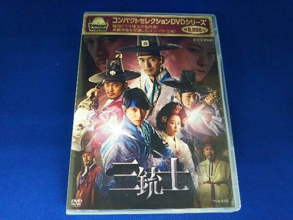 DVD コンパクトセレクション 三銃士 DVD-BOX_画像1