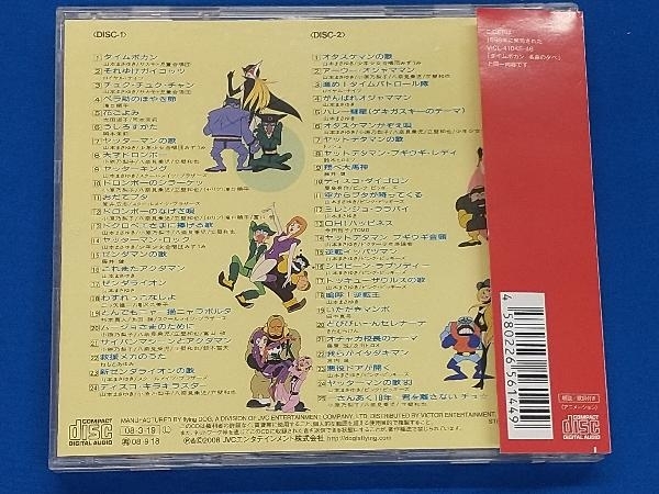 帯あり (アニメーション) CD タイムボカン 名曲の夕べ_画像2
