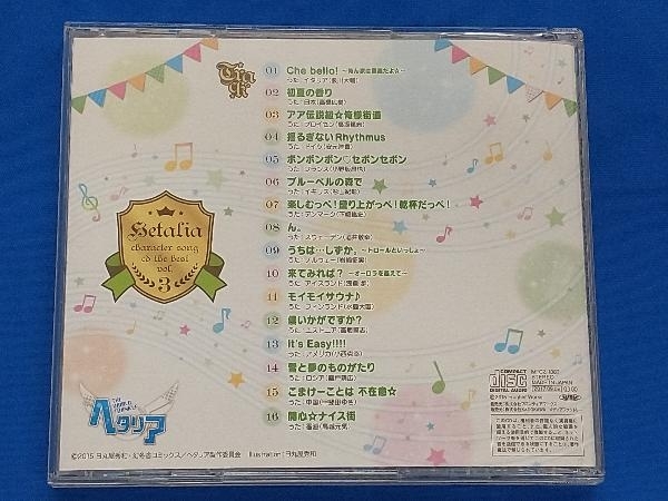 (アニメーション) CD ヘタリア キャラクターソングCD The BEST Vol.3_画像2